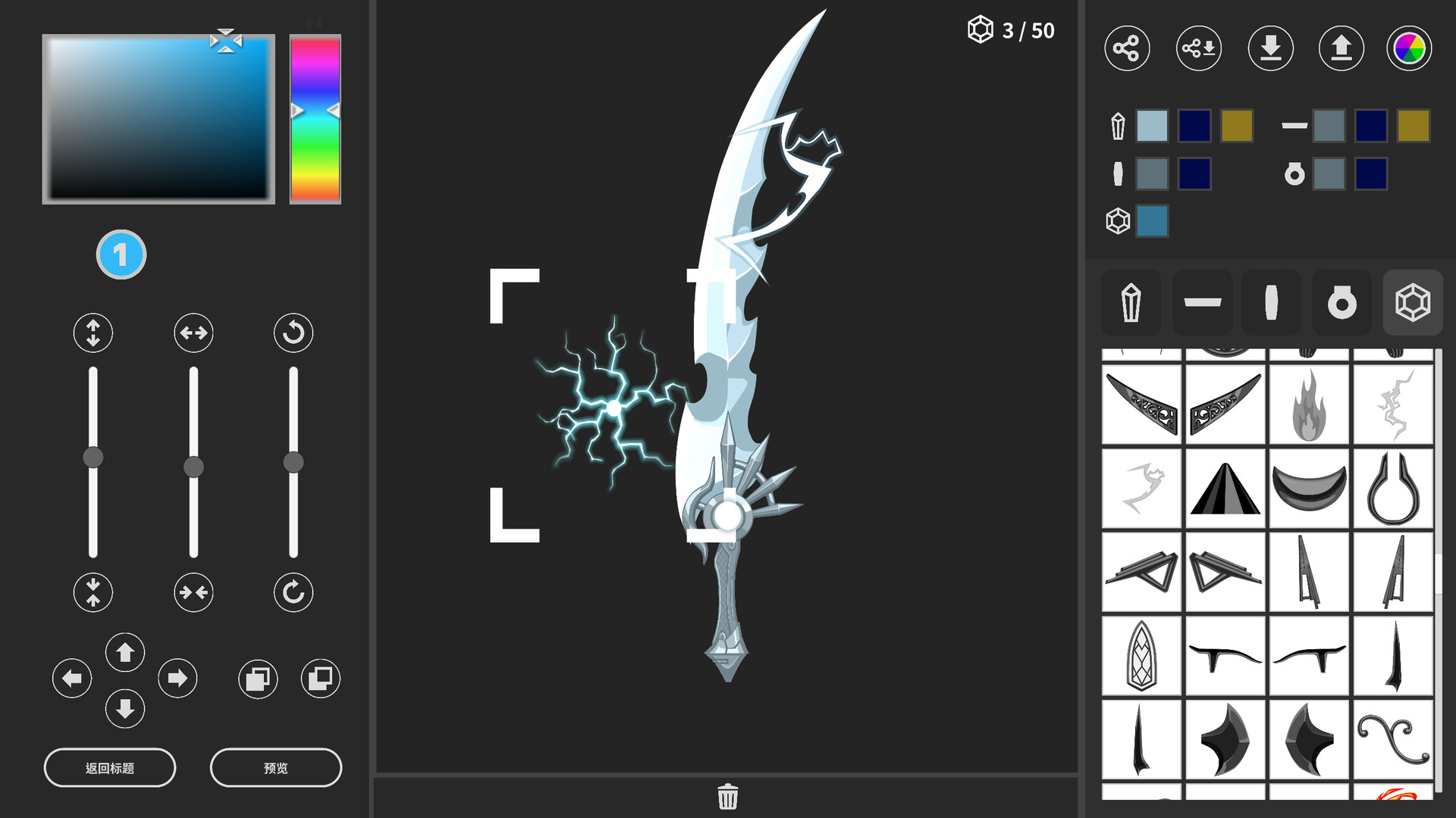 Sword Maker screenshot 1