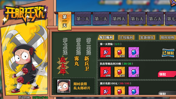 奔跑吧球球 game for windows Pc 1