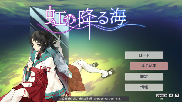 Скриншот из Rainbow Sea