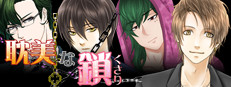 Chain Of Eroticism