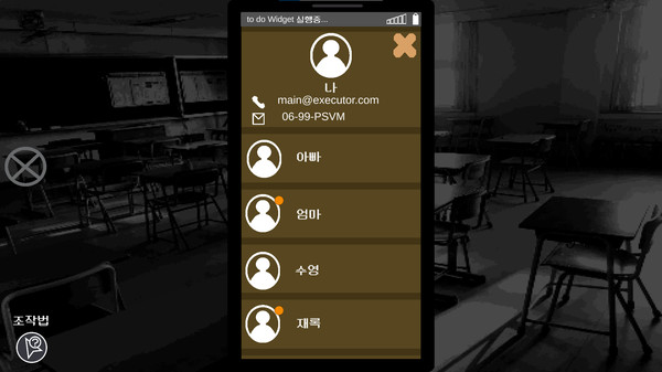 Скриншот из Do 11