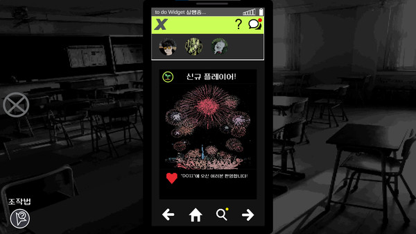 Скриншот из Do 11