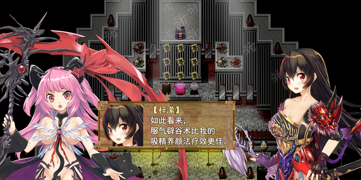 祛魅·格心（祛魅3） - 豪华礼包 screenshot screenshot 13