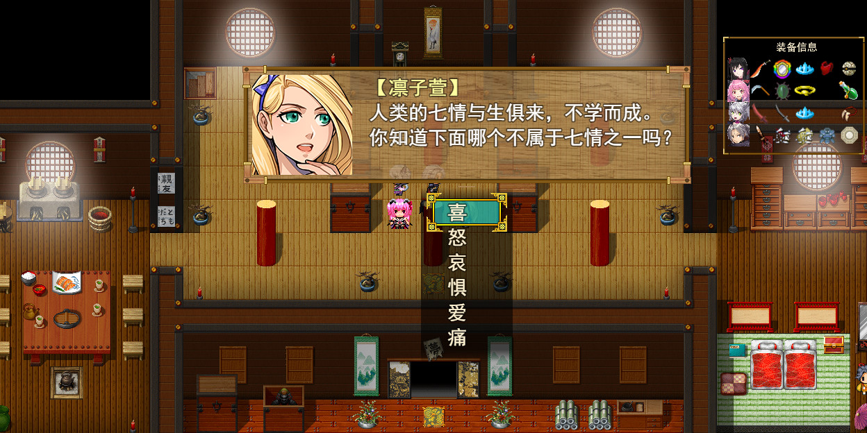 祛魅·格心（祛魅3） - 豪华礼包 screenshot screenshot 21