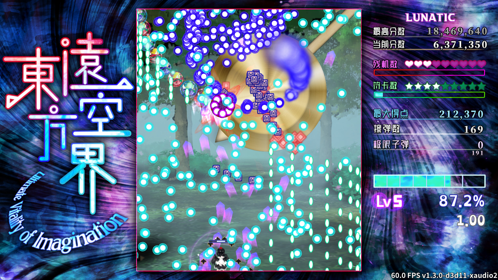 东方远空界 ~ Ultimate Vitality of Imagination #4