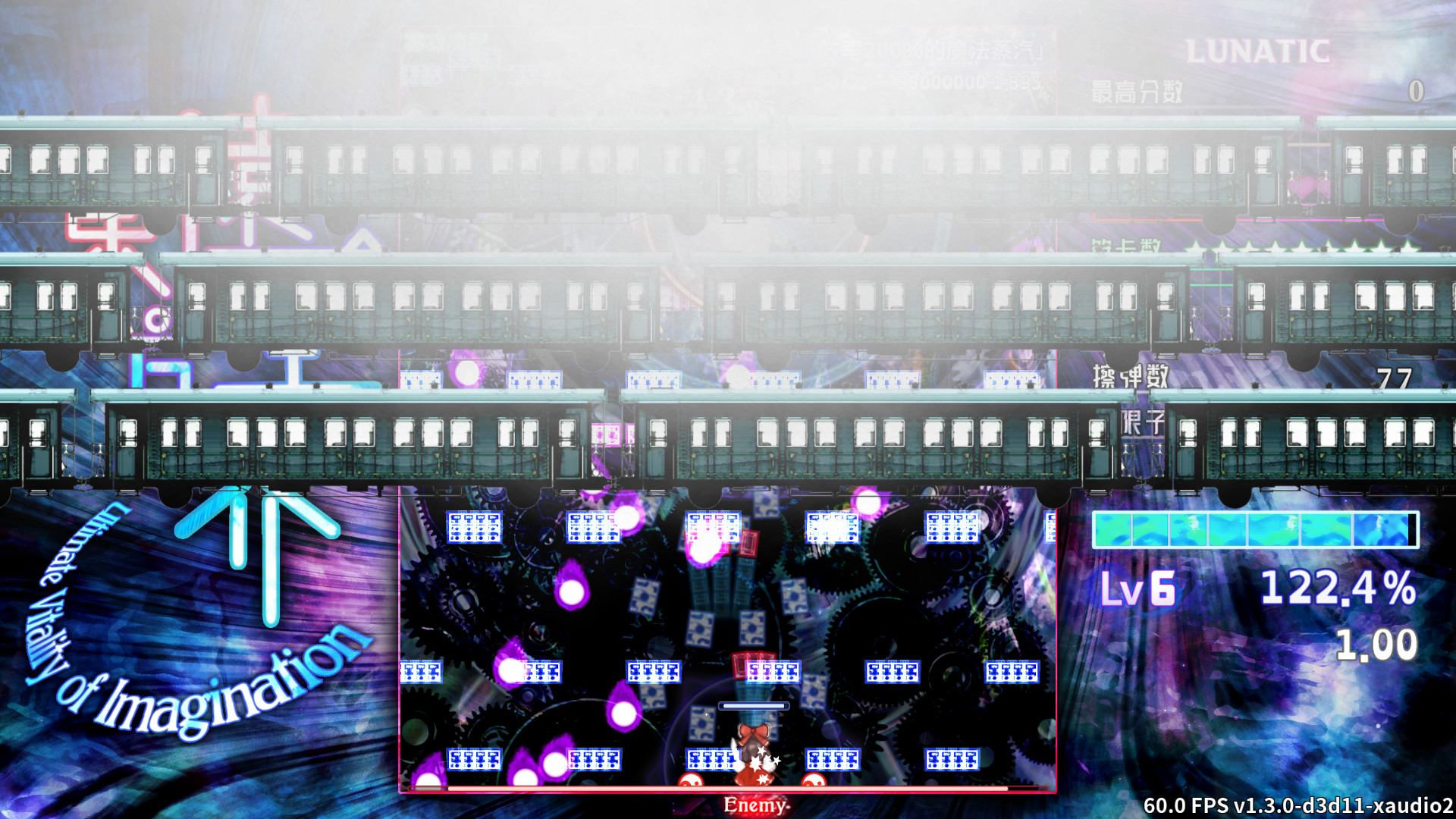 东方远空界 ~ Ultimate Vitality of Imagination #2