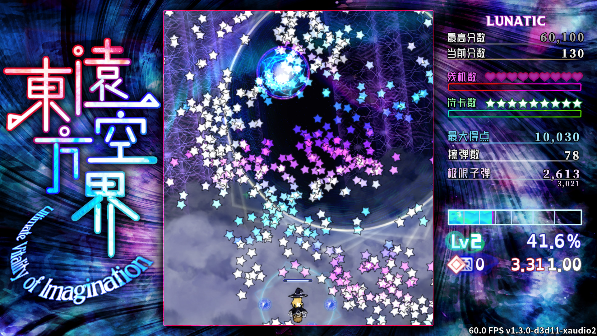 东方远空界 ~ Ultimate Vitality of Imagination screenshot 1