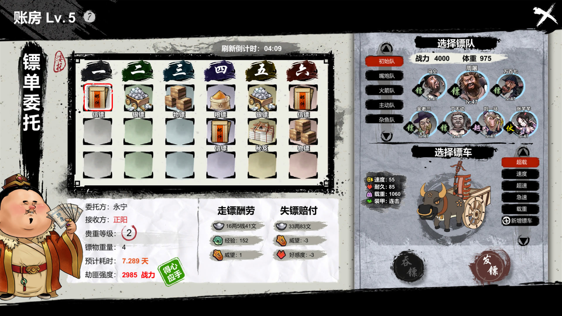 天下镖局(Build.9926107-女团镖队)