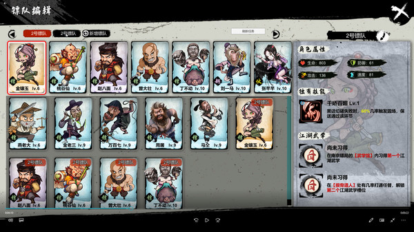 天下镖局 game for windows Pc 1