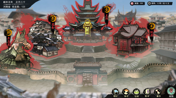 天下镖局 game for Linux 1