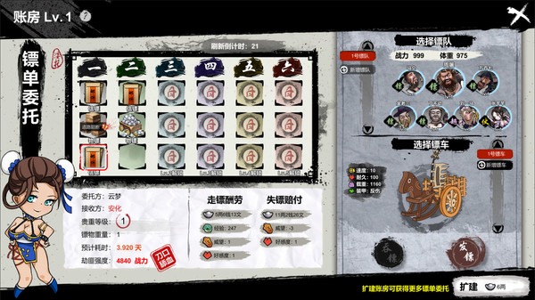 天下镖局for windows and Linux 1