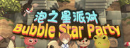 BubbleStarParty