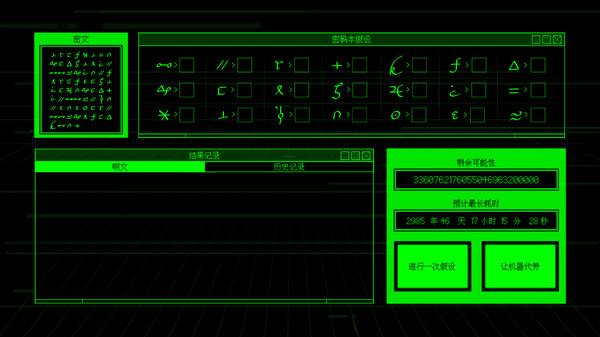 скриншот Cypherpunk Essentials Playtest 1