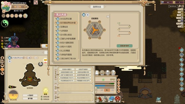 скриншот Amazing Cultivation Simulator - Immortal Tales of Wudang 1