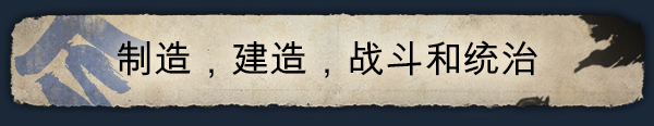 战国王朝v1.0.0|容量20GB|官方简体中文|2023年08月11号更新 单机游戏 第14张