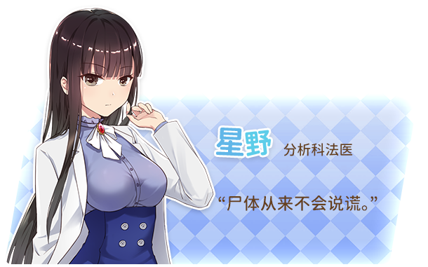 少女刑侦部on Steam