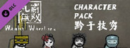 Wanba Warriors DLC - Character Pack 4