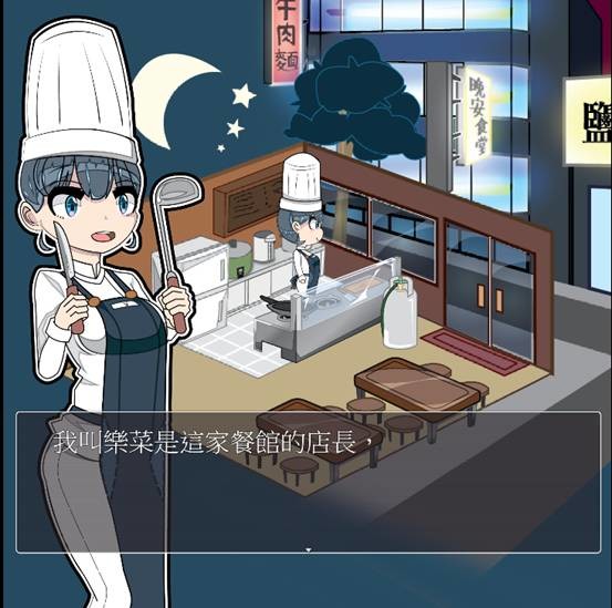 地獄廚房RPG Demo #2