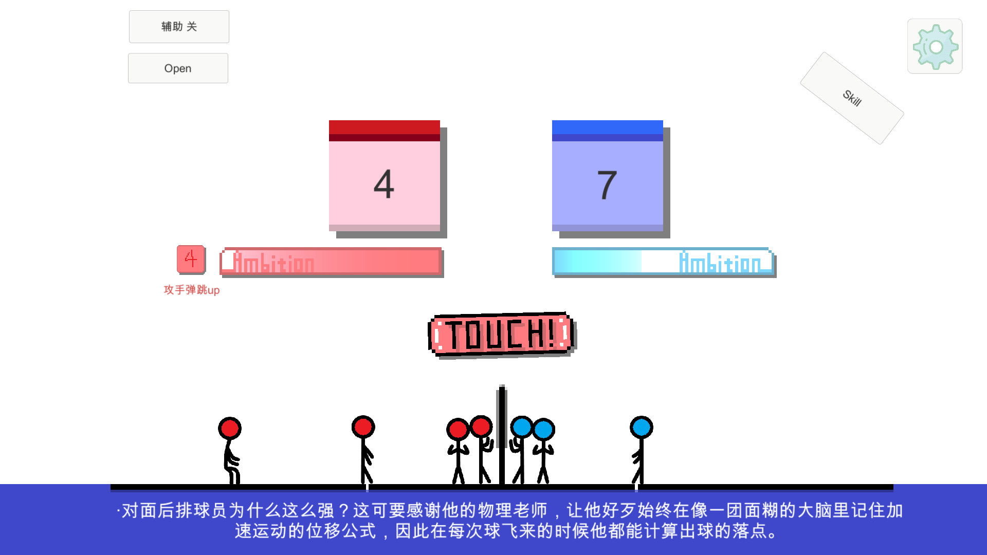 排球入门指南 screenshot 1