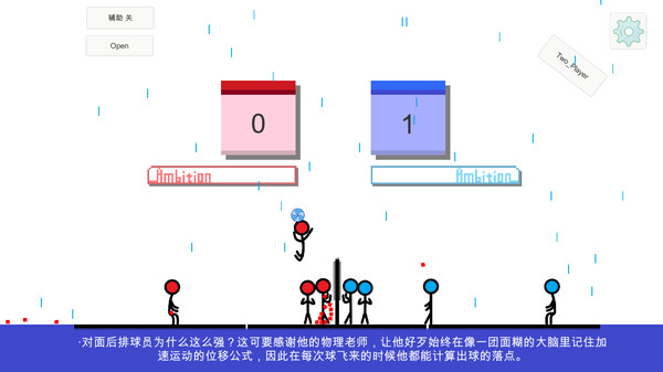 排球入门指南 How to Volley Ball game for windows Pc 1