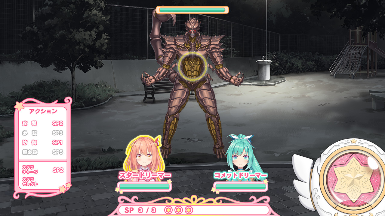 Star Melody Yumemi Dreamer - Chapter 4 screenshot screenshot 4