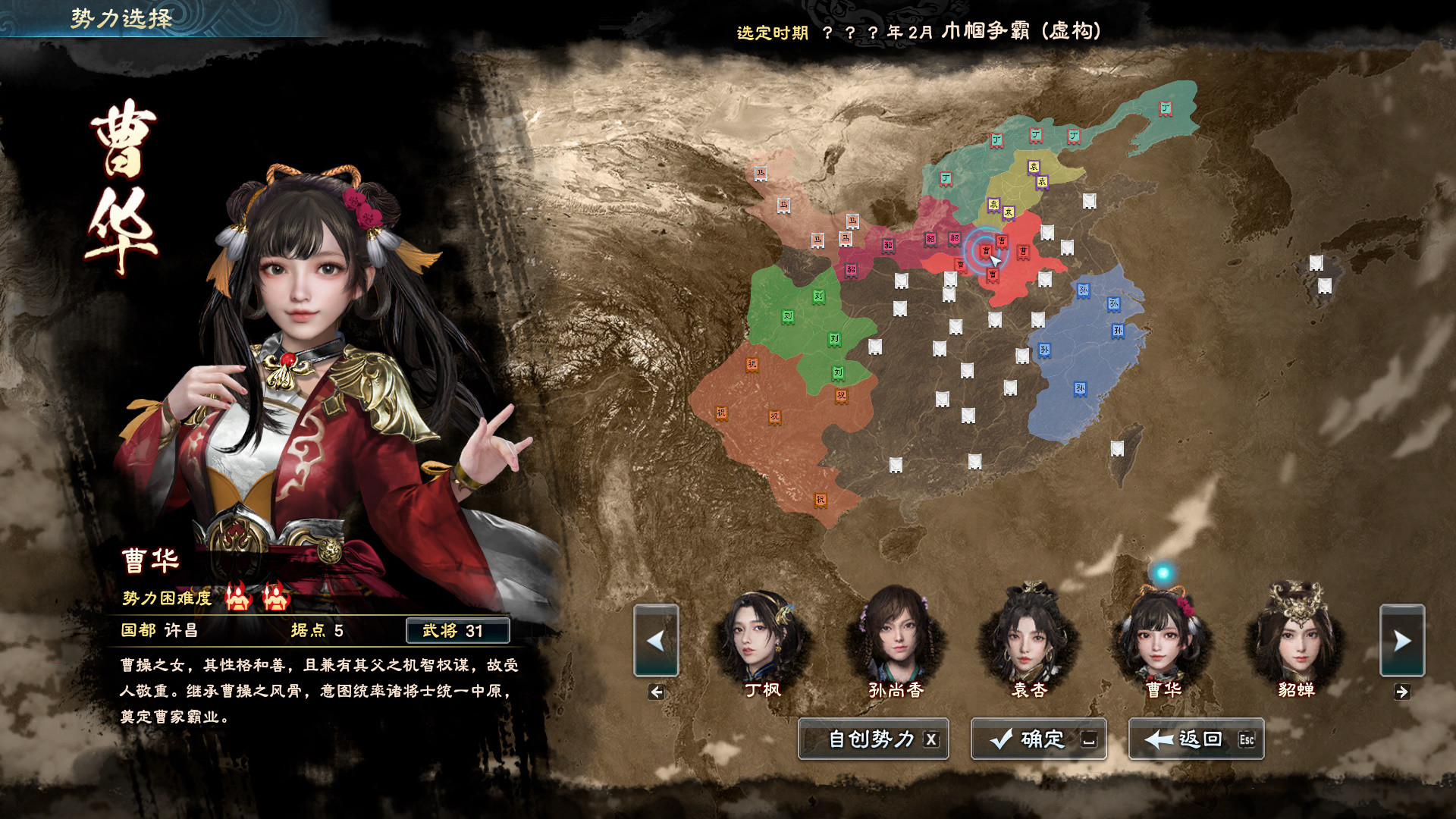 Kingdom Heroes 8 The Hibiscus storm clouds screenshot screenshot 3