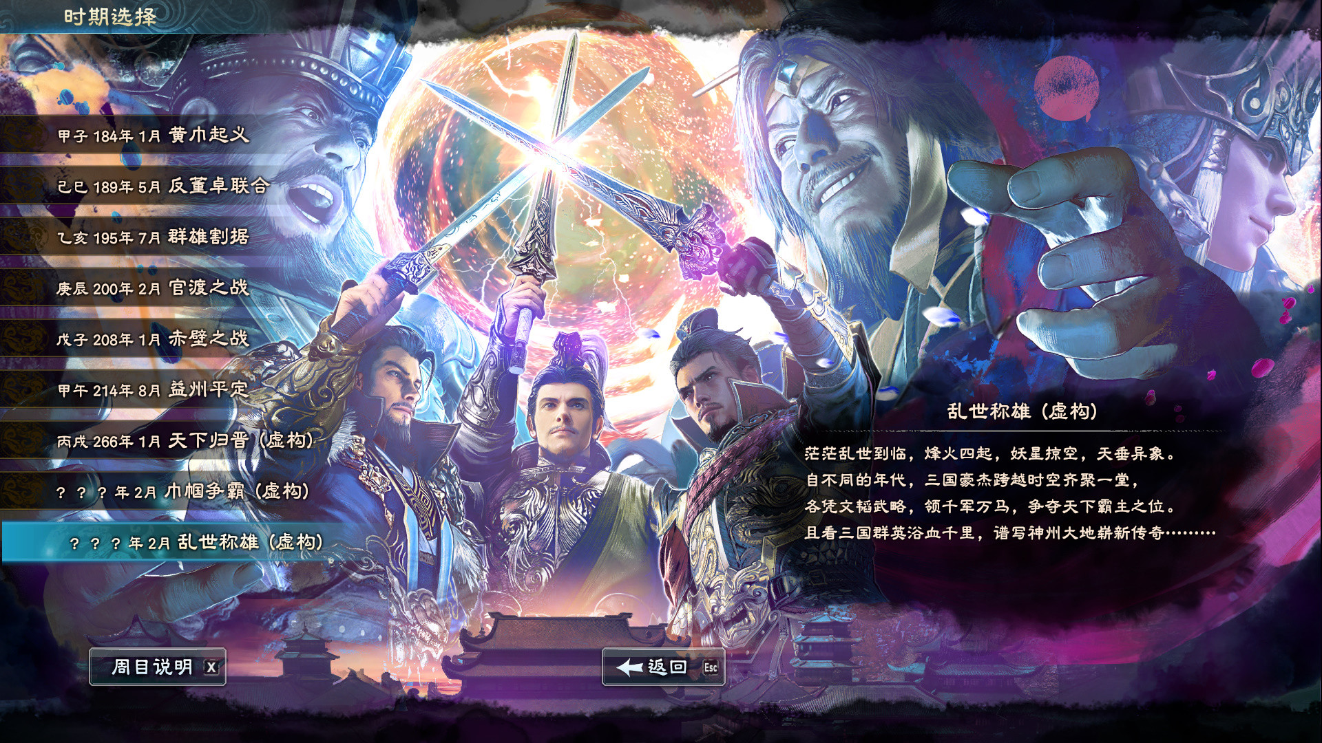 Kingdom Heroes 8 The Hibiscus storm clouds screenshot screenshot 4