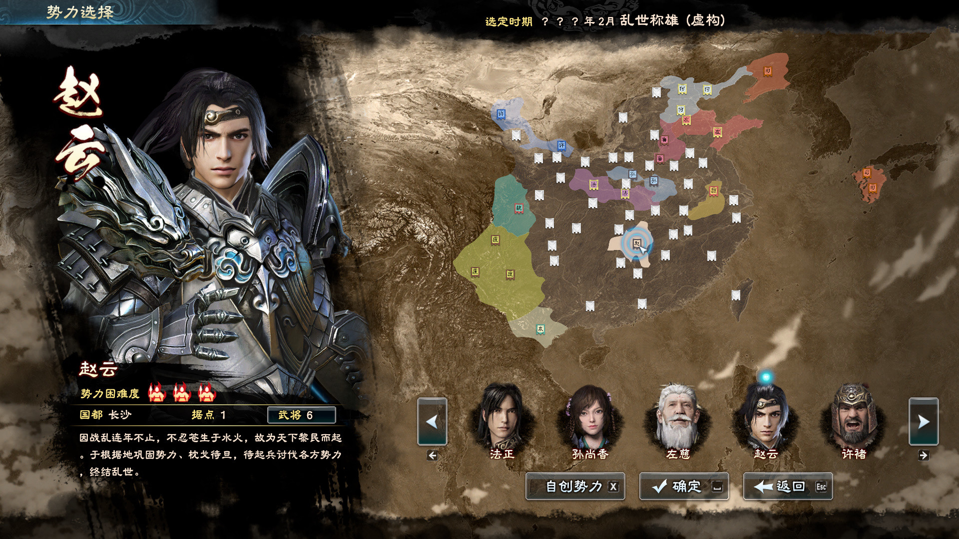 Kingdom Heroes 8 The Hibiscus storm clouds screenshot screenshot 5