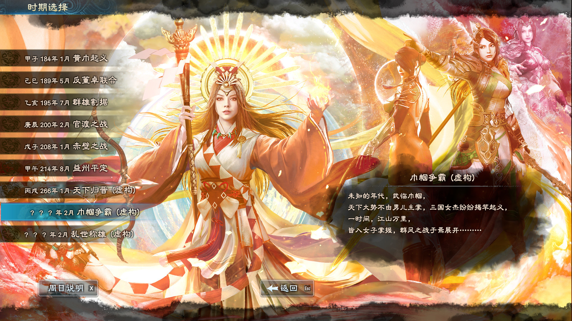 Kingdom Heroes 8 The Hibiscus storm clouds screenshot screenshot 2