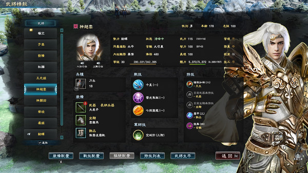 Kingdom Heroes 8 God Zhao Yun