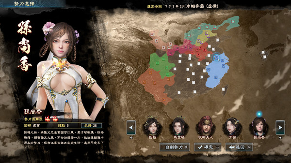 Kingdom Heroes 8  The clothes for Hibiscus