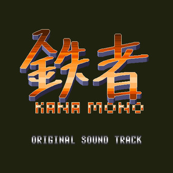 скриншот Kanamono Original Soundtrack 0