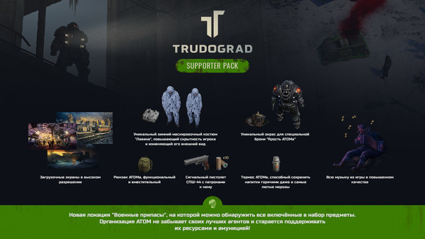 Скриншот №4 к ATOM RPG Trudograd - Supporter Pack