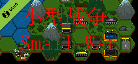 小型战争/Small War Demo banner