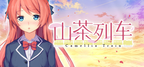 山茶列车 Camellia Train - 白嫖游戏网_白嫖游戏网