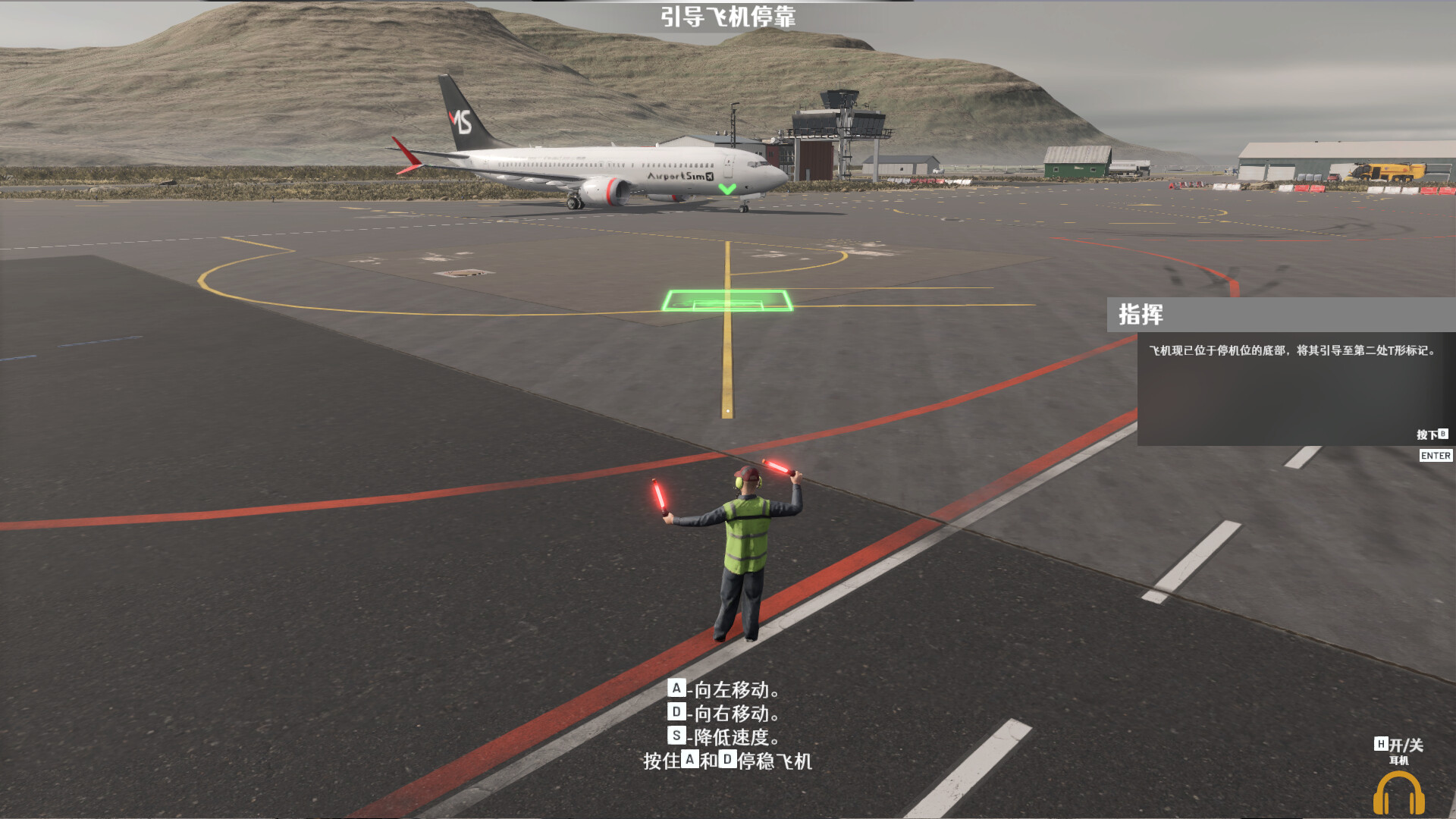 机场:模拟地勤/AirportSim