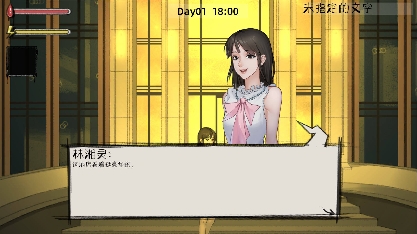 GhostCollege-HotelFright(Chapter 1) #6