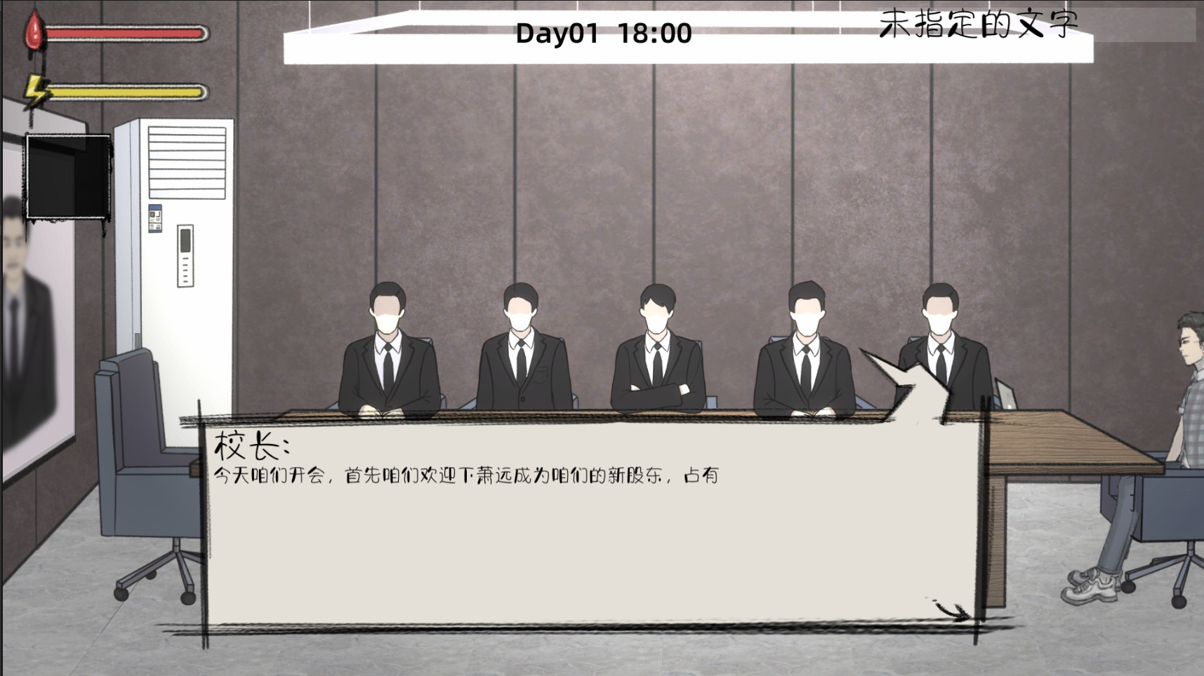 GhostCollege-HotelFright(Chapter 1) #8