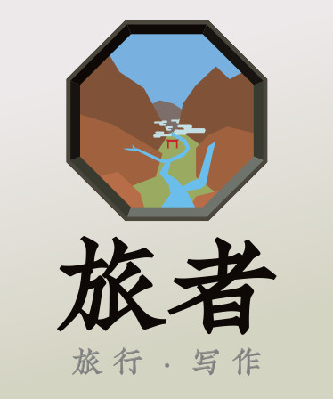 旅者 Travelers