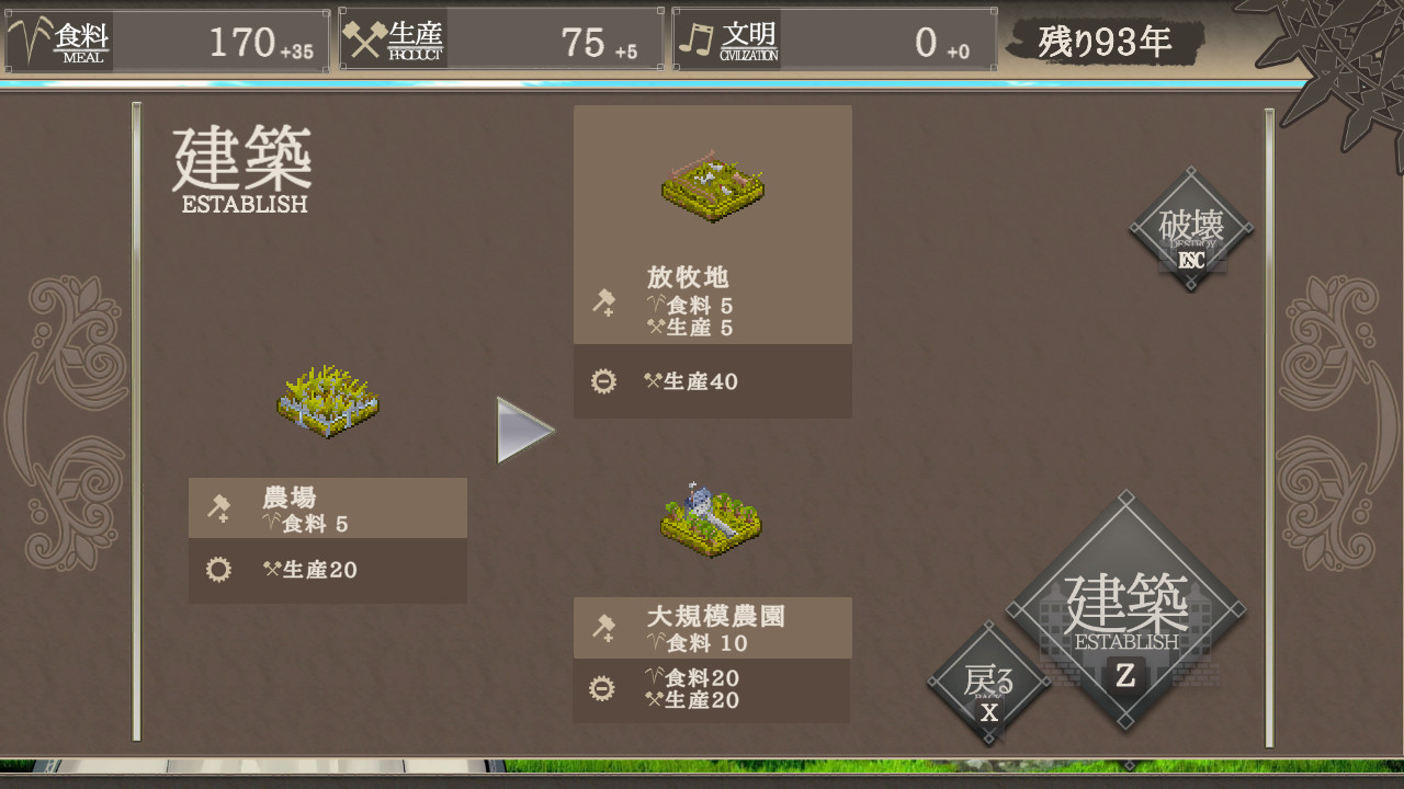 百年王国 Demo #3