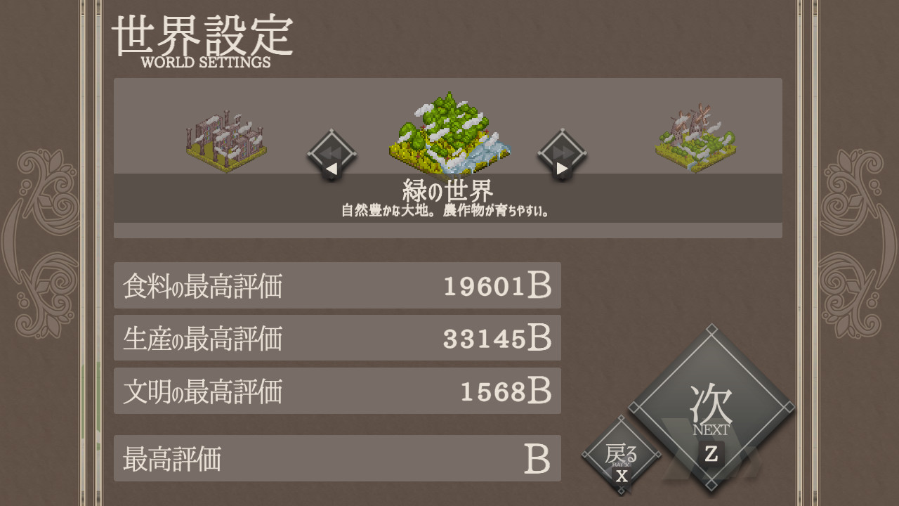 百年王国 Demo #5