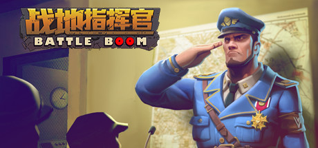 战地指挥官/Battleboom Cover Image