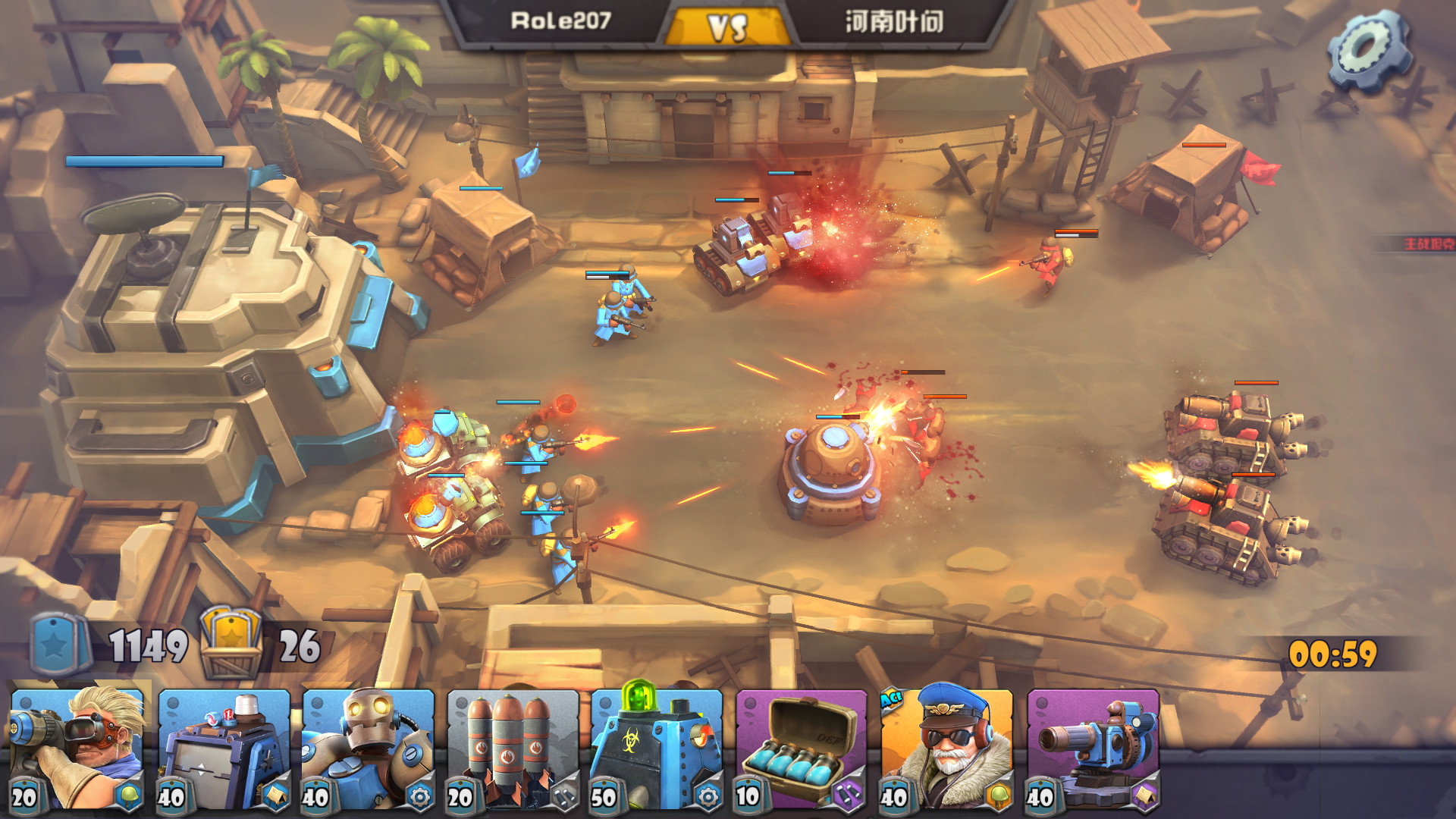 战地指挥官/Battleboom screenshot 1
