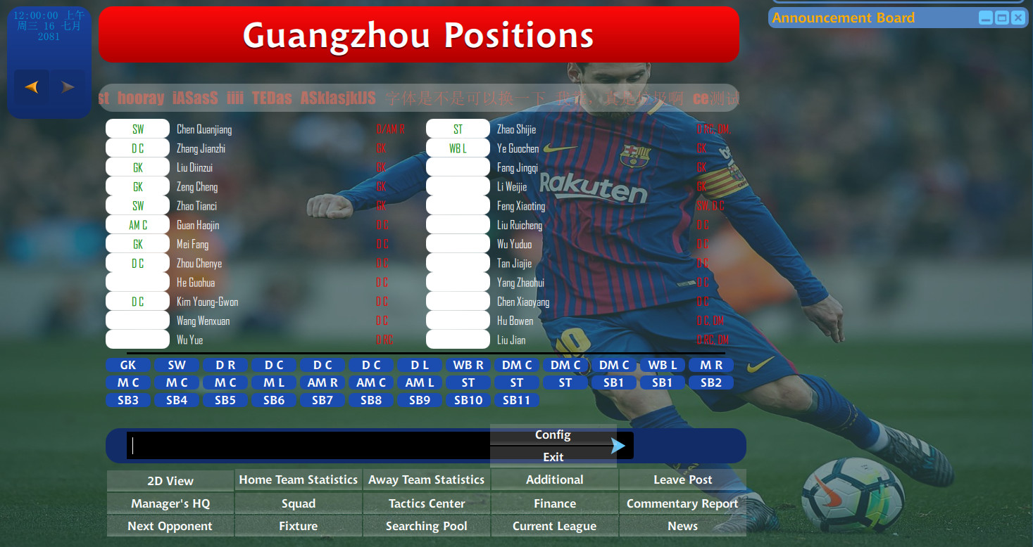 Next Generation Soccer Coach Demo #2