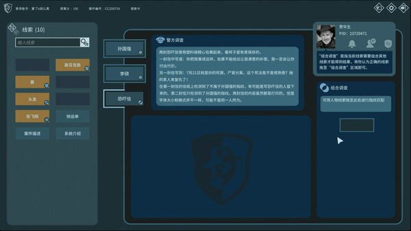 Скриншот из CaseCracker