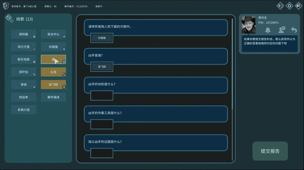 Скриншот из CaseCracker