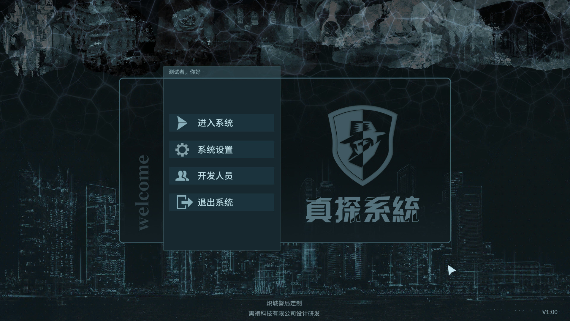 真探|官方中文|V1.1.0 - 白嫖游戏网_白嫖游戏网