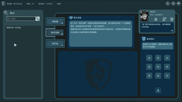Скриншот из CaseCracker