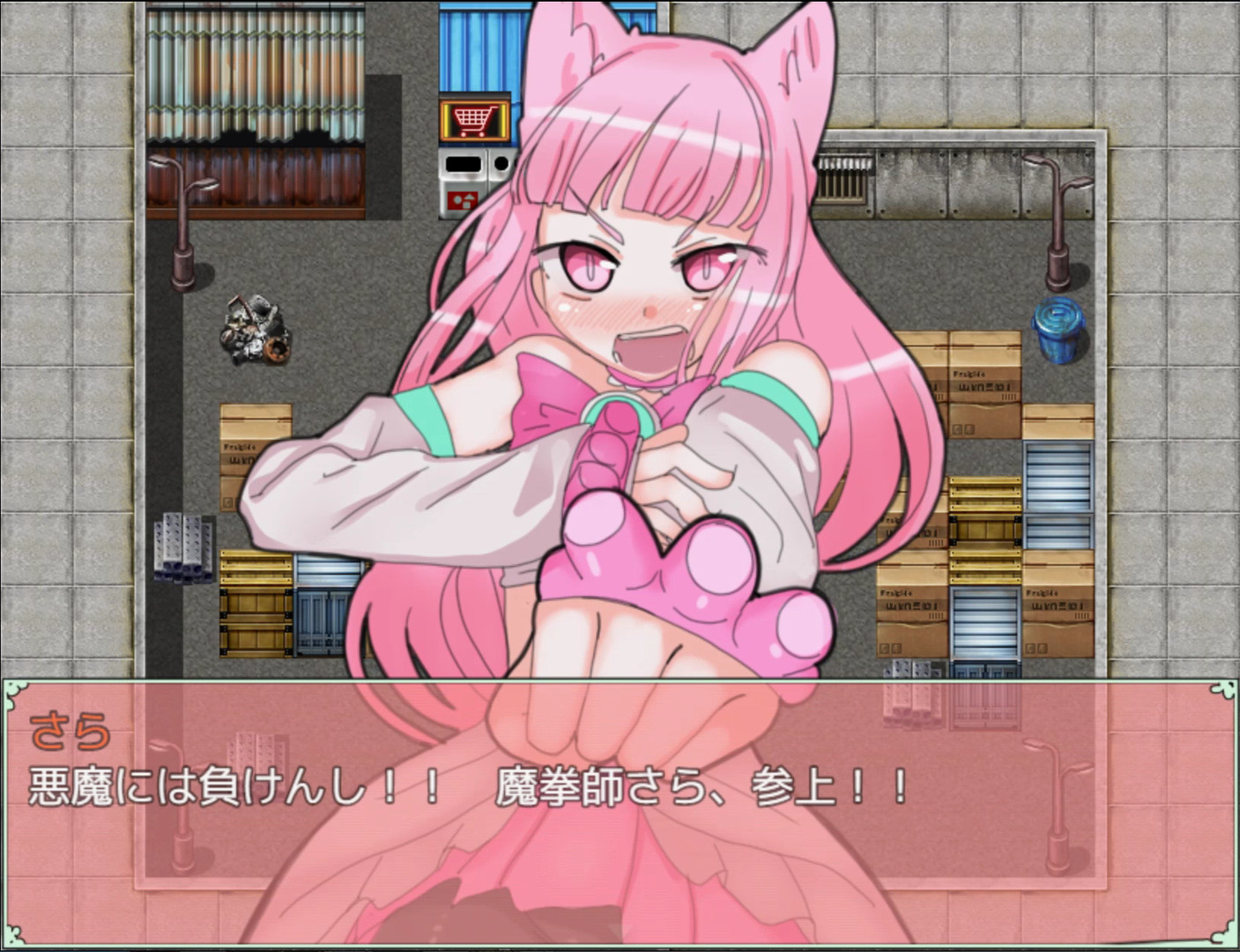 Maken-shi Sara screenshot 1