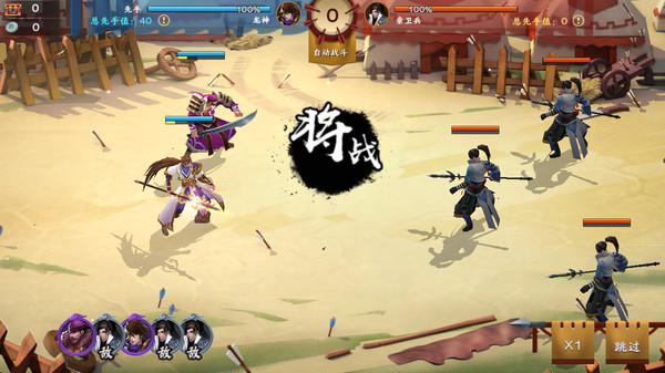 胡莱三国3for windows and Linux 1